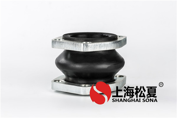 橡膠軟連接的執(zhí)行標準有哪些？